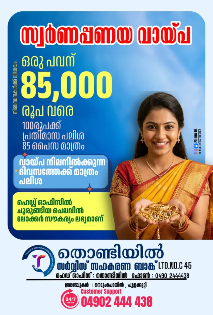 social media poster of gold loan